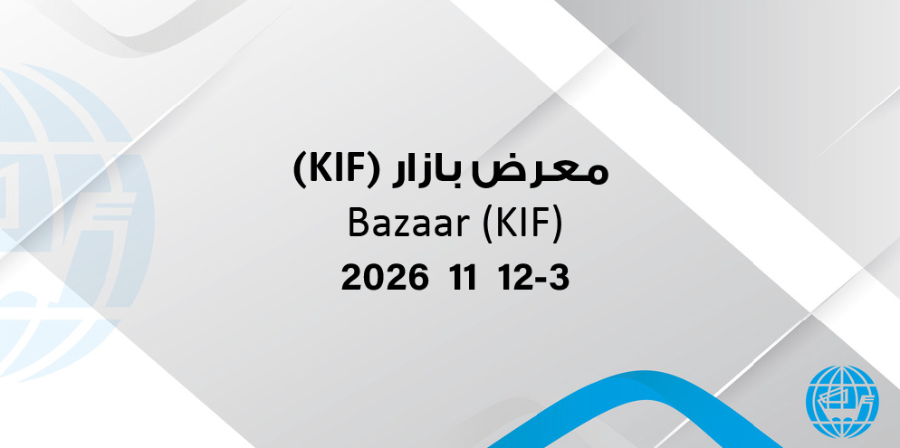 Bazaar Exhibition